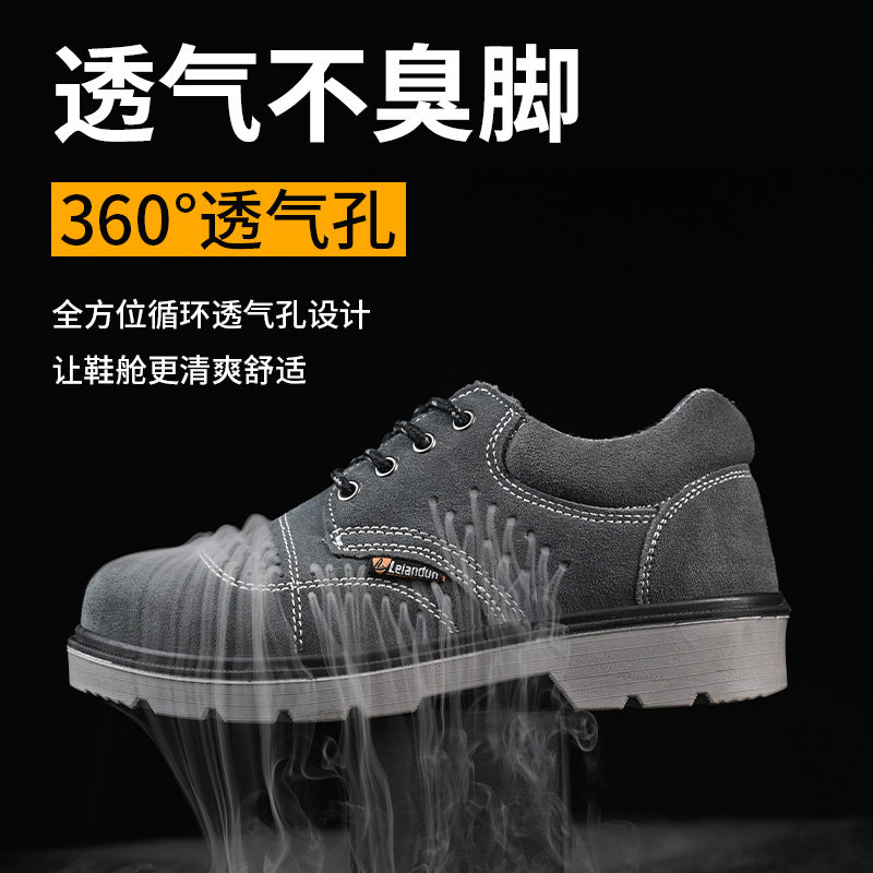 劳保鞋男士四季款冬季棉鞋轻便钢包头防砸防刺穿工地老保钢板工作,居家日用,防护鞋,淘宝优惠券,粉丝福利购,淘宝优惠卷