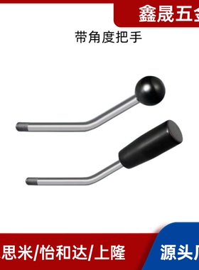 带角度把手LAGN LAGNS LAG LAGS5 6 8 10 12-30 60- 30 45 60 90