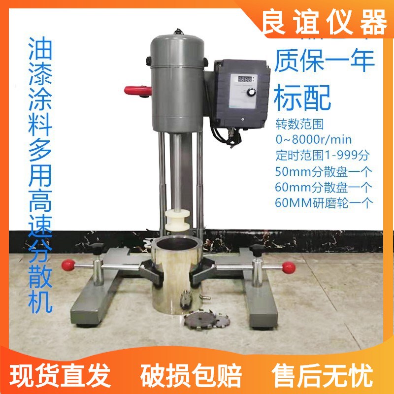 急速发货包邮油墨涂料乳胶搅拌机,SF-400实验室小型高速分散机、