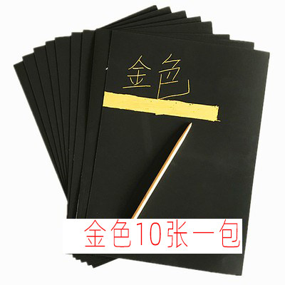 热销中加厚88炫彩刮画纸单色开K刮蜡纸金色色K彩4刮画白色A4银色A图片