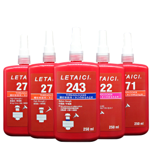 277 螺纹密封胶222 272 271 螺丝锁固胶水螺栓防松胶耐高温 243