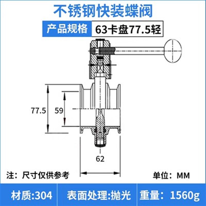 63手动快装蝶阀304不锈钢卡箍式快接蝶阀316N卫生级卡盘快卡阀门3