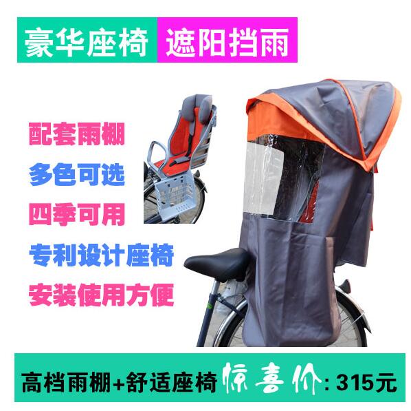 。清仓加大自行车儿童座椅一体雨棚电动车坐椅四季雨蓬遮阳棚遮雨
