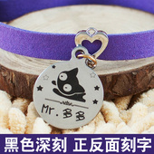 激光刻字猫牌狗牌定做 猫项圈宠物身份牌定制韩国绒项圈项链铃