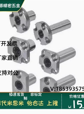 LME52/LME53/LMG52/LMG53-d6 8 10 12 16 圆法兰紧凑型直线轴承