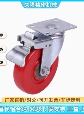 C-CSDJ CSDK CSDJ80 100中载型工业脚轮替米思米万向型聚氨酯