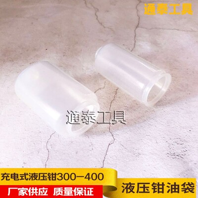充电式-钳压电动囊钳油 液压ez300ec袋压线充电式接机300-玉环油