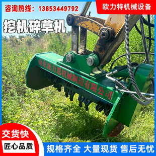 割草机绿化带割草机 怪手碎草机田园开荒液压粉草机粉碎挖土机改装