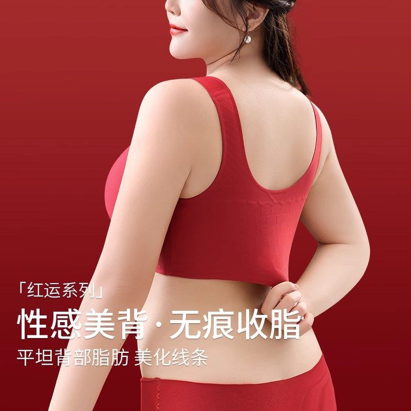 大码红色内衣内裤本命年女士2025蛇年新款妈妈大胸显小文胸罩礼物