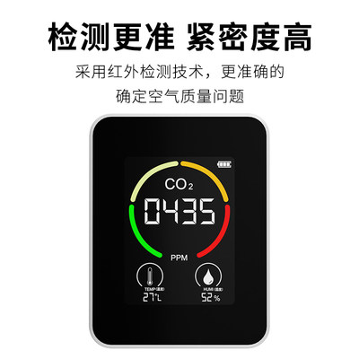 二氧化碳检测仪便携式CO2浓度空气质量探监测红外传感器家用车载