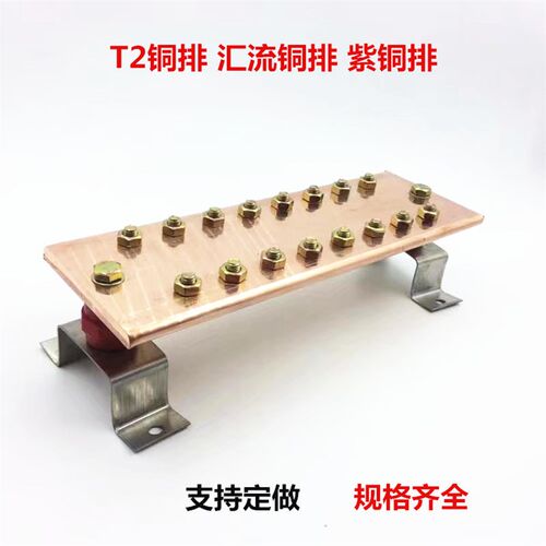 现货T2紫铜接地汇流排接地铜排接地母排等电位端O子铜排可镀锡4*6