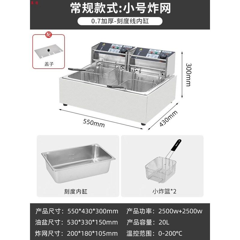 莱造自动控温电炸锅商用油炸机电炸炉恒温油炸锅双缸油条机加新款