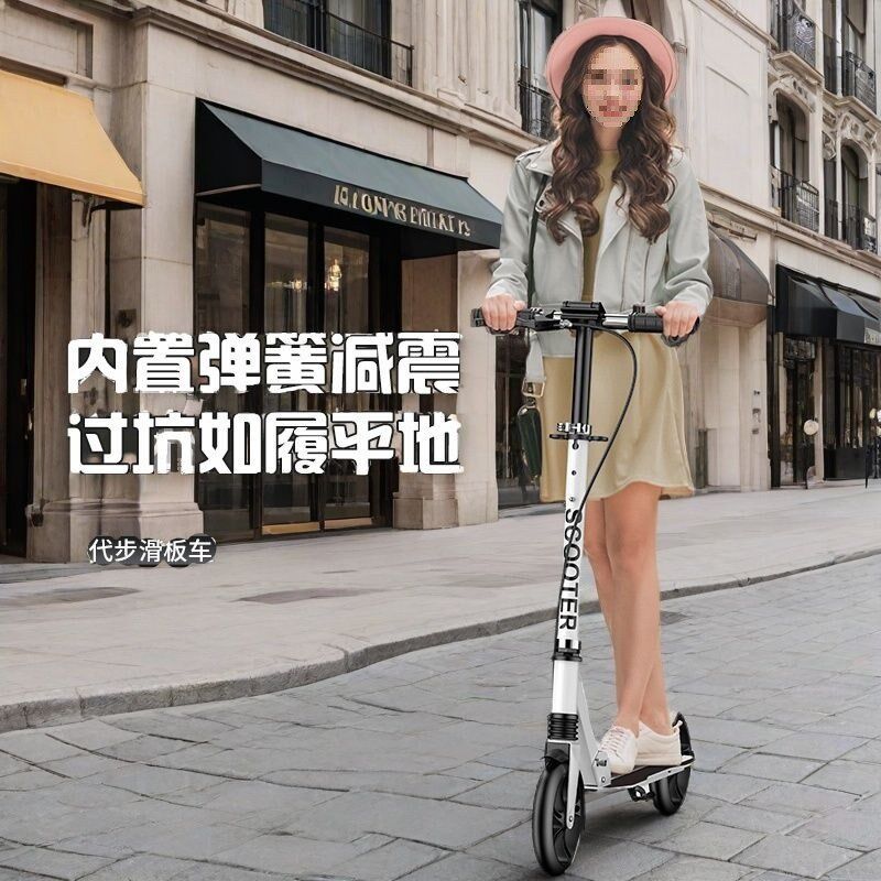 成人滑板车大轮减震两轮城市校园青少年成年大学生上班短途代步车