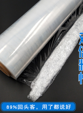 缠绕膜100cm1米宽打包膜家具打包缠绕膜包装膜75cm60cm拉伸膜开票