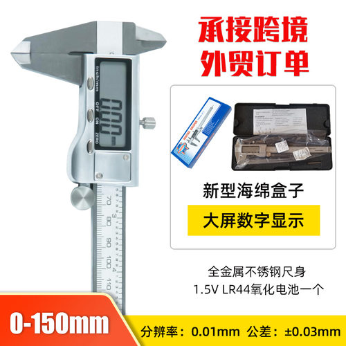 现货游标卡尺 数显高精度电子不u锈钢卡尺0-150-200-300mm数显卡