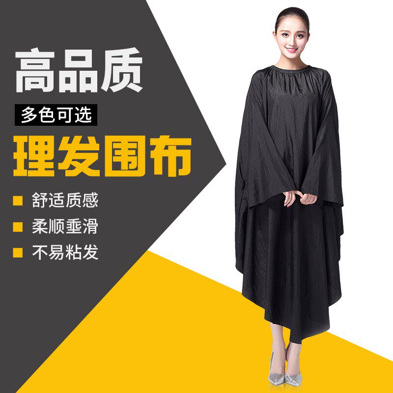理发店带袖围布发廊美发剪发成人理发衣带袖子防水不沾发