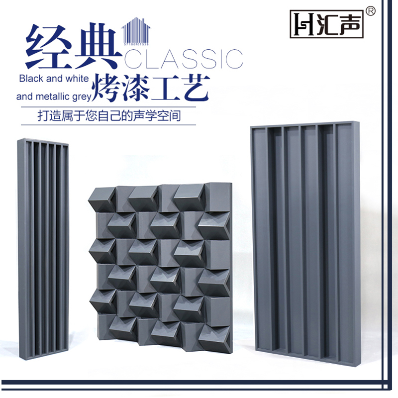 汇声黑色白色烤漆工艺扩散板二次余数灰色黑白喷漆实木桐木扩散体