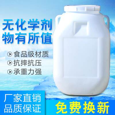 立式塑料大水桶带盖塑料100L储水桶20/50L公斤蜂蜜桶酿酒桶酵素桶