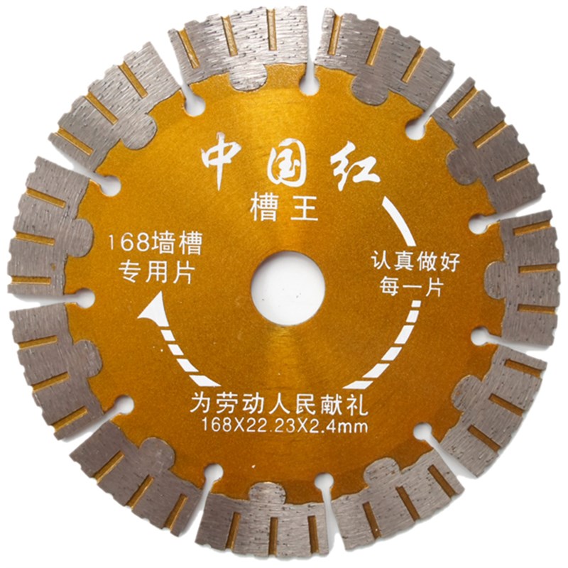 168开槽角磨机切割片加水干切金刚石锯片钢筋混凝土浇筑墙云石片