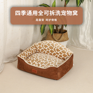 通用可拆洗冬季 狗窝四季 保t暖狗床狗沙发狗垫子狗睡垫宠物床宠物