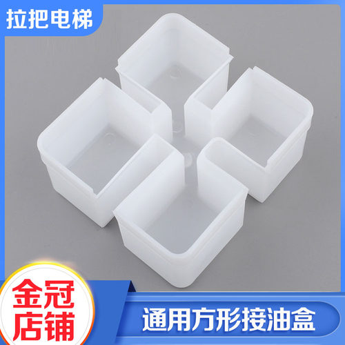 新品电梯导轨通用方集油盒、电梯配件,电梯N油杯/油盒,方形接油
