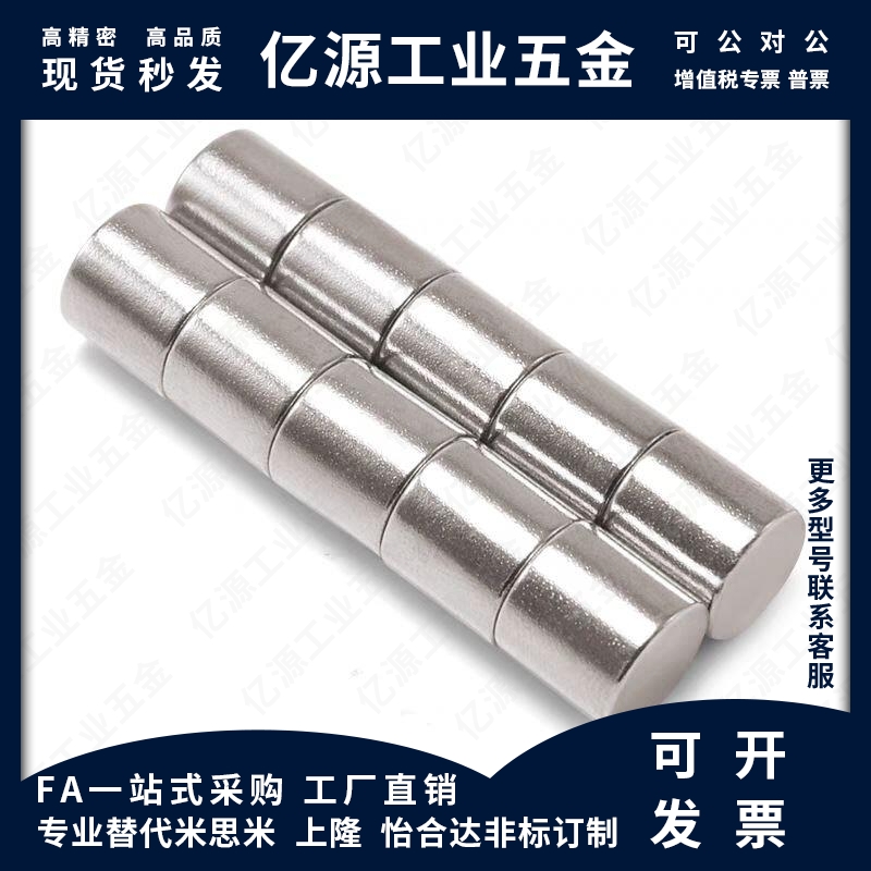 圆形磁铁BLS02-D1/D2/D3/4/5/6/8/10/12/15/20-L1/2/3/4/5/6/8/10