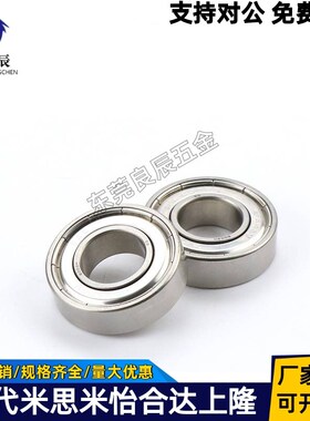 不锈钢型滚珠轴承SB6700 6701 6702 6703 6704 ZZ DDU 米思米C-