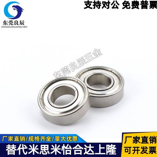 不锈钢型滚珠轴承SB6700 6701 6702 6703 6704 ZZ DDU 米思米C-