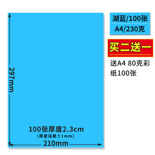 彩色卡纸a4硬卡纸彩色厚手工儿童学生手工纸 4k彩色卡纸F幼儿园彩