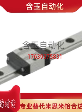 替米思米微型直线导轨SSE2BL8-75/80/90/95/105/110/120/125
