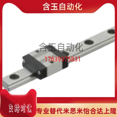 替米思米微型直线导轨SSE2BL8-75/80/90/95/105/110/120/125
