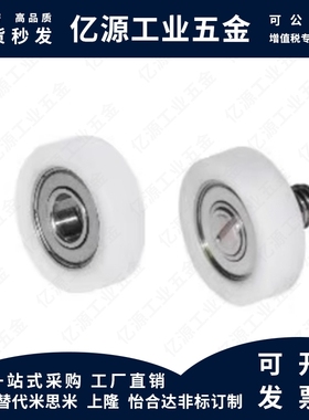 R型外螺纹工程塑料轴承ERBH ERBB ERBBS19/20/22/24/30/35/40/45