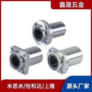 d10 d25 d30带法兰中型直线轴承 d16 LMF01 d12 d20