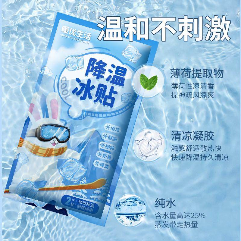 夏天冰凉贴室内降温神器军训户外防暑降温用品手机散热清凉冰新品,居家日用,冰贴,淘宝优惠券,粉丝福利购,淘宝优惠卷