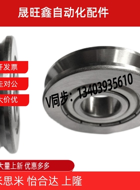 微型滑轮轴承V624ZZ带V型槽 内径4外径11 12 13高4 5 6走线机导向