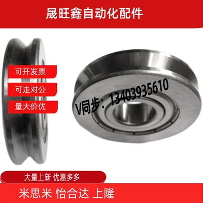 微型滑轮轴承V624ZZ带V型槽 内径4外径11 12 13高4 5 6走线机导向