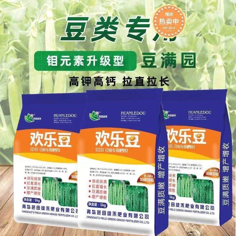 四季豆专用肥氮磷钾黄腐酸钾扁豆豌豆角增长拉直钼硼水溶冲施肥料