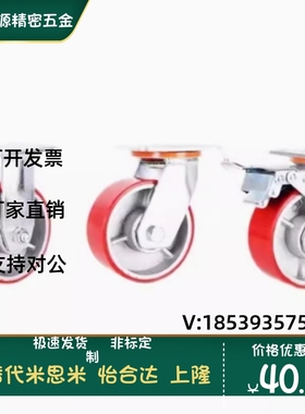 C-CTIK100-U C-CTIJ/CTIS 125 150-U替米思米脚轮万向红色聚氨酯