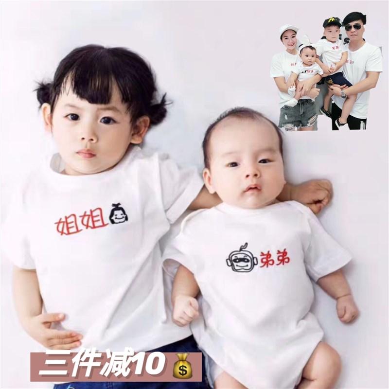 热销姐姐妹妹亲子装夏装2022新款潮一家三口哥哥弟弟婴儿全家装姐