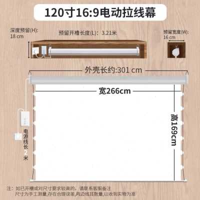 新入藏嵌幕式天花板隐布高清抗z光投影仪吊顶电动拉线家用遥控升