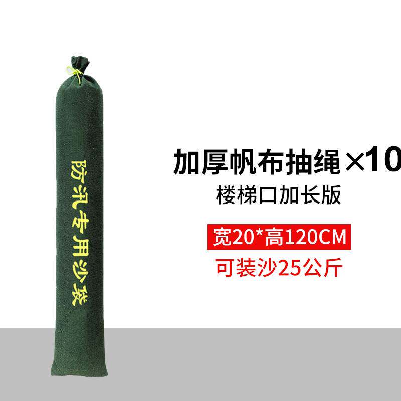 小众高货新品10条装防汛沙袋抽绳拉炼防洪抗洪专用自蓬胀沙袋加厚