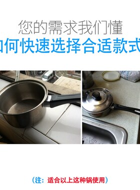小众高货奶锅把手品牌通用 单眼平底锅煎锅不粘锅手柄 单孔锅配件