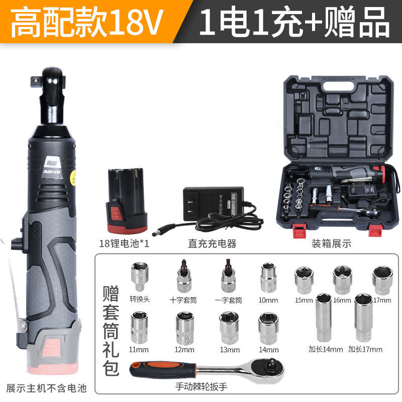 新品电动板轮扳手锂电充电棘手y直9角0度角向行架桁.架舞台工具i.