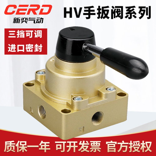 新奕气动开关气缸手扳阀HV-02-03F-04手动阀手转阀气阀控制阀换向
