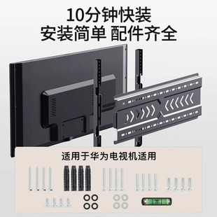 推荐 华为电视机通用挂架智慧屏专用壁挂支架43 86寸挂墙