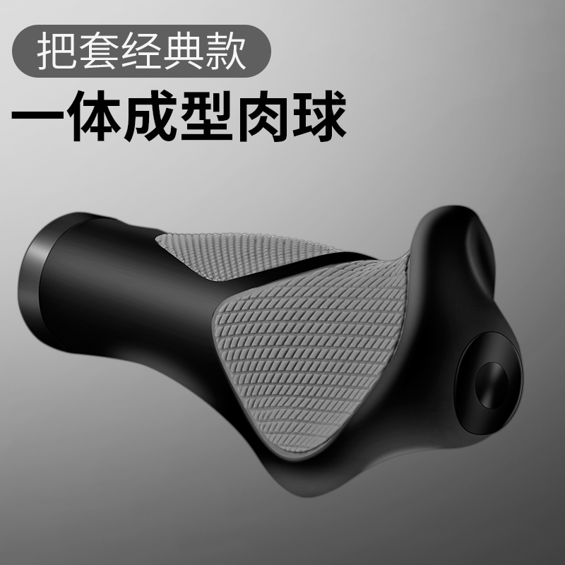 自行车车把牛f羊角副把山地车把套肉球手把套橡胶把手握把单车配