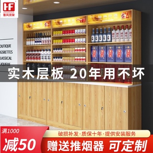 晋风超市烟酒柜台展示柜子便利店木质货架定制收银台组合一体烟柜