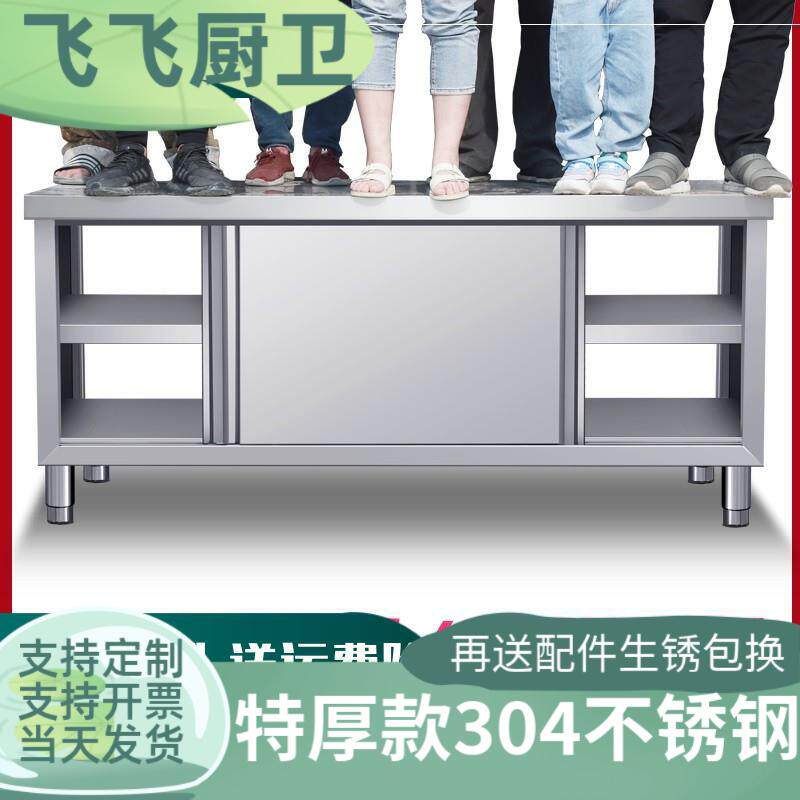 柜子厨房加厚不锈钢带橱柜储物柜304厨柜商用工作台拉门饭店碗