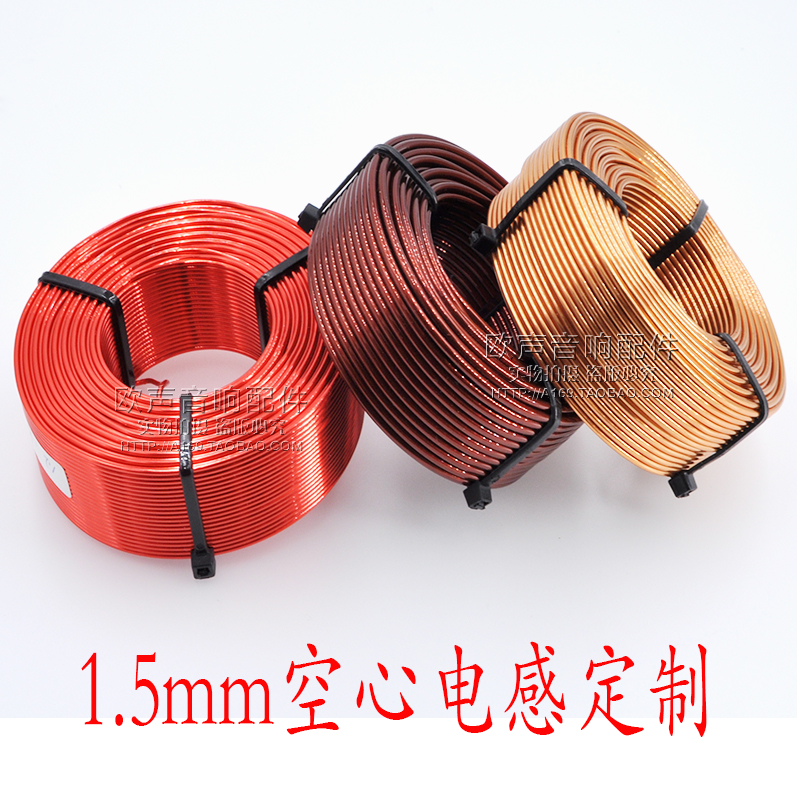 1.5mm空心电感分频器电感线圈音箱配件定制高纯度铜线圈空心热卖