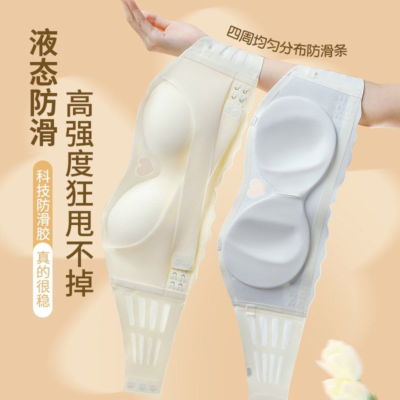前扣抹胸无肩带内衣女防滑聚拢隐形夏季薄款裹胸防走光文胸罩,女士内衣/男士内衣/家居服,文胸,淘宝优惠券,粉丝福利购,淘宝优惠卷
